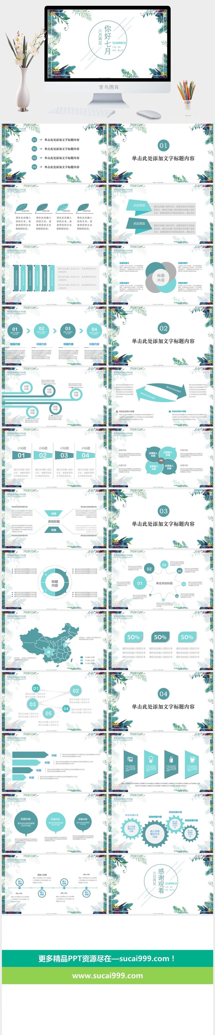 水彩手绘小清新PPT
