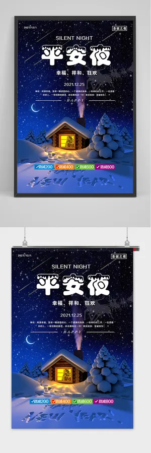 紫色大气创意圣诞节节日宣传海报