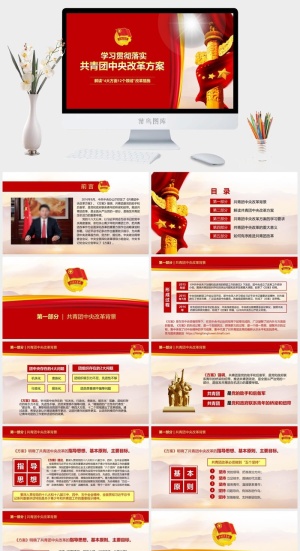 98863红色大气共青团团总支团课学习PPT模板预览图