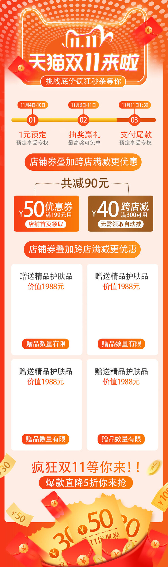 电商ps设计淘宝天猫详情页预售关联模板商品促销推荐模块PSD素材psd模版下载