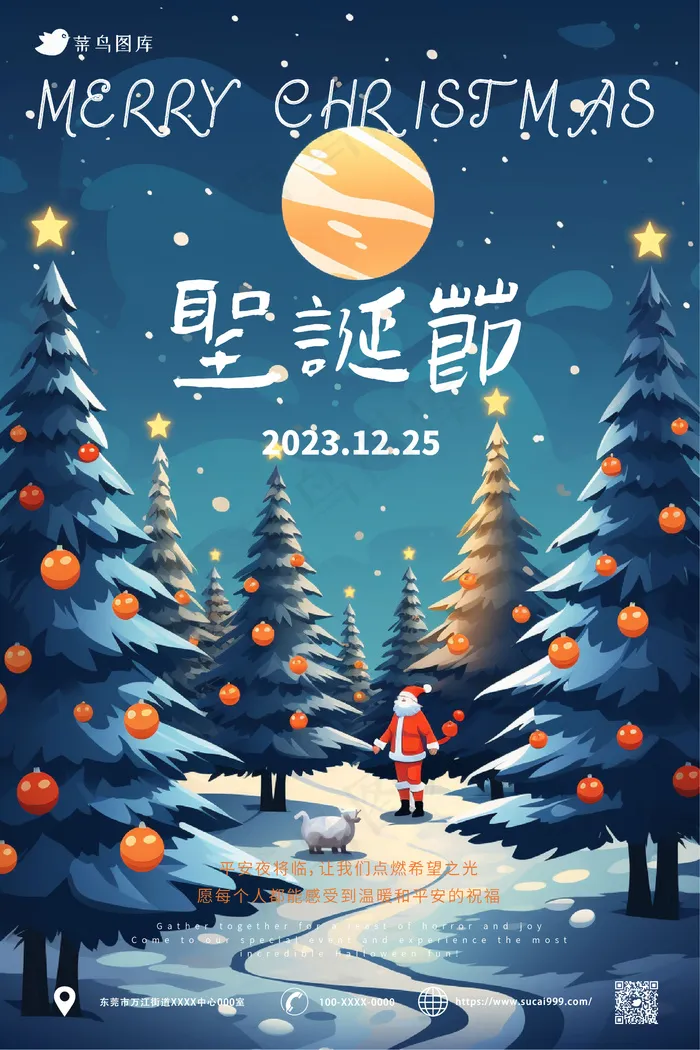 蓝色 圣诞节海报ai矢量模版下载