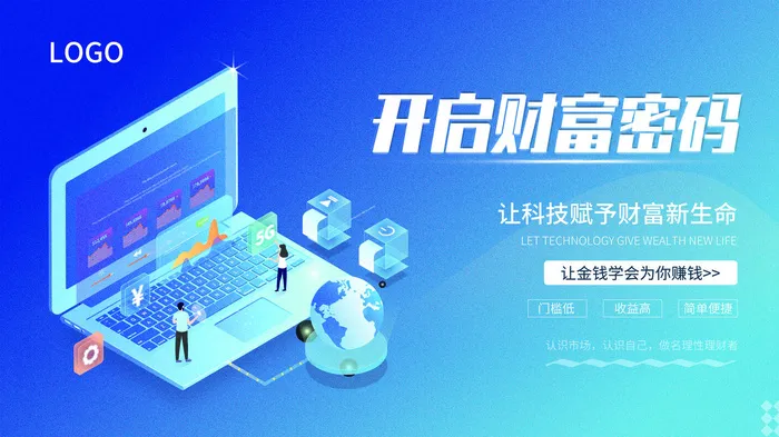 蓝色科技展板插画未来企业商业公司年会海报PSD设计素材psd模版下载
