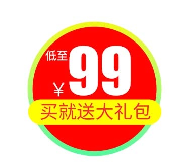电商标签 标签元素psd模版下载