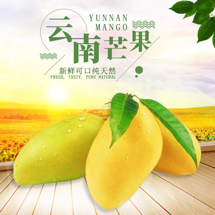 新鲜水果电商首页海报主图PSD设计素材芒果芒果脐橙详情主图装修模板