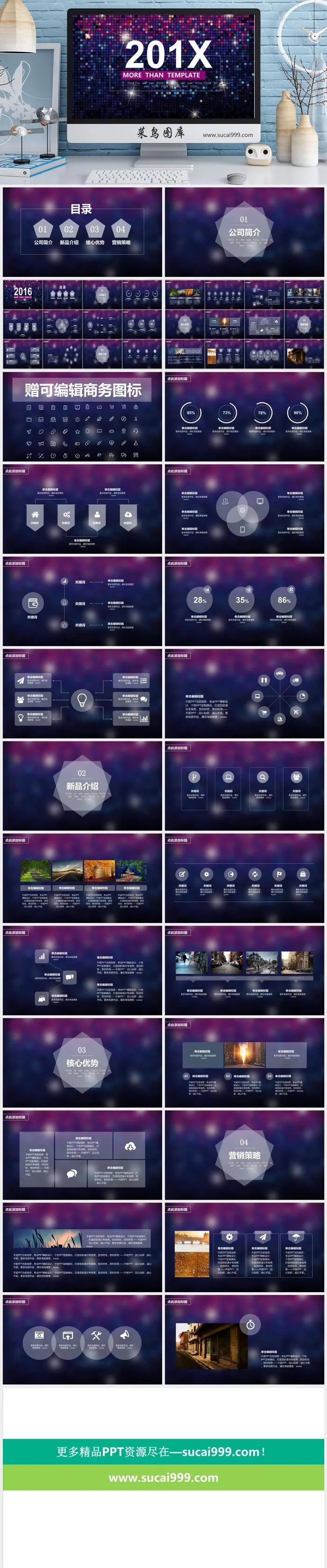 唯美清新PPT 工作总结汇报PPT模板