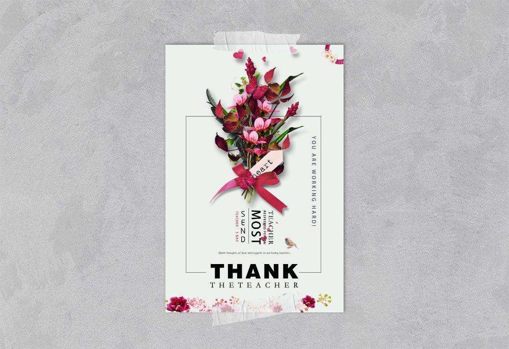 感恩节老师节海报