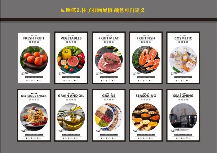 超市蔬菜水果挂画cdr矢量模版下载