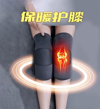 保暖护膝光圈发热