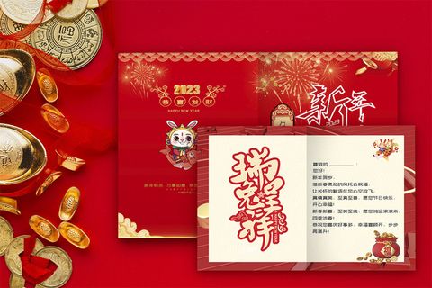 兔年贺卡  兔年贺卡设计 红色贺卡