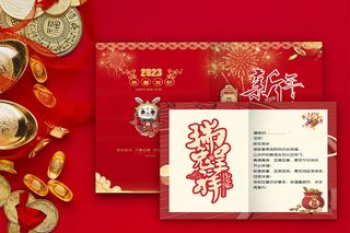 兔年贺卡  兔年贺卡设计 红色贺卡