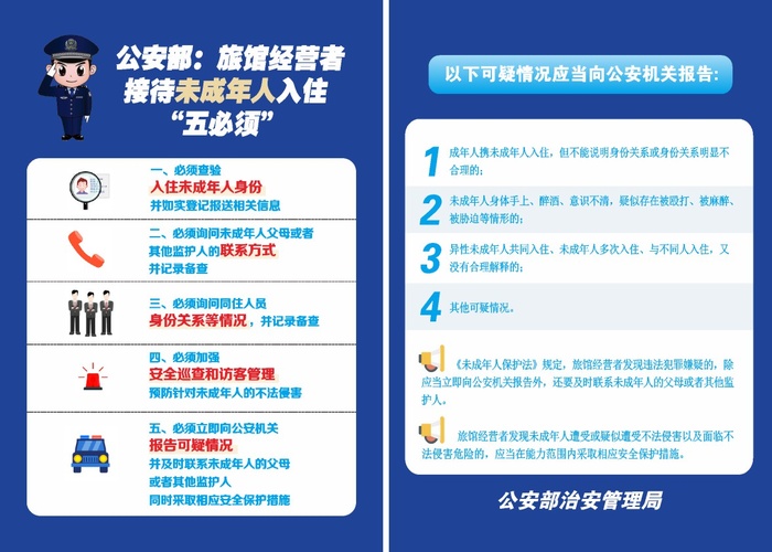 *部禁止未成年入住cdr矢量模版下载