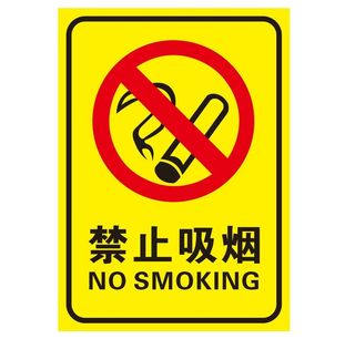 矢量禁止吸烟导视牌