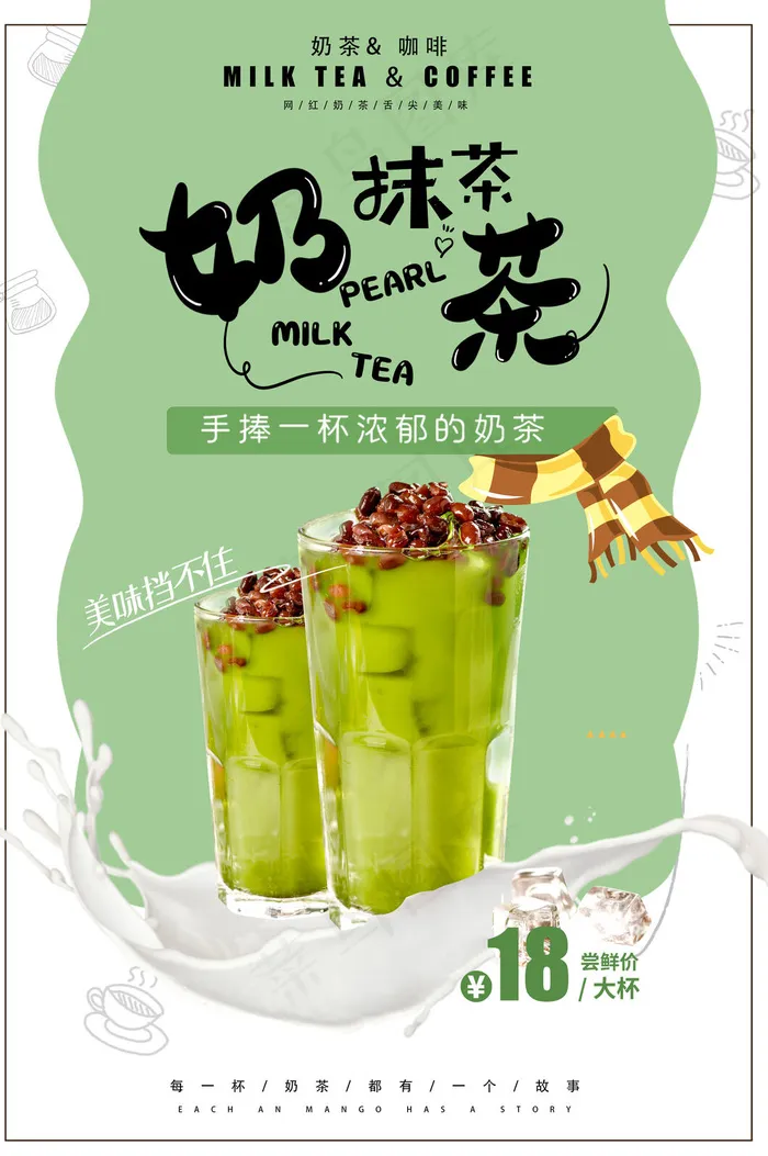 果汁饮品宣传海报(3534x5315)psd模版下载