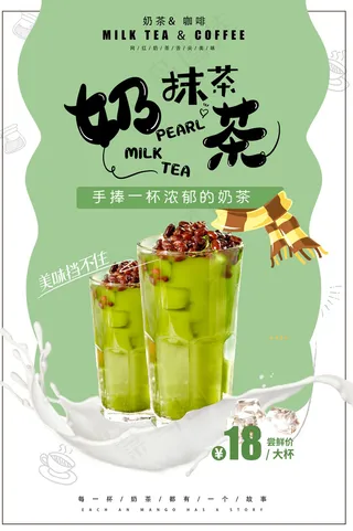 果汁饮品宣传海报
