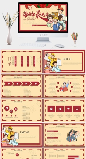 橘色橙色卡通风PPT模板预览图