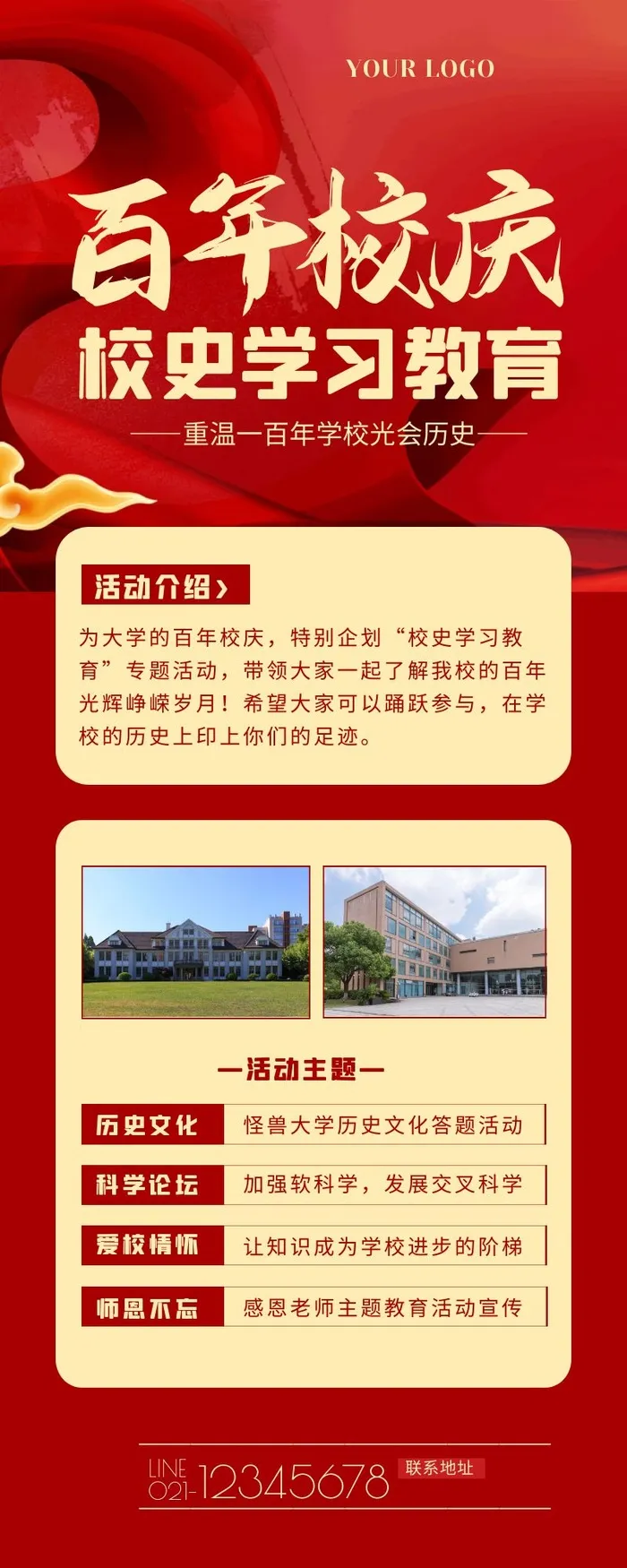 海报设计制作cdr矢量模版下载
