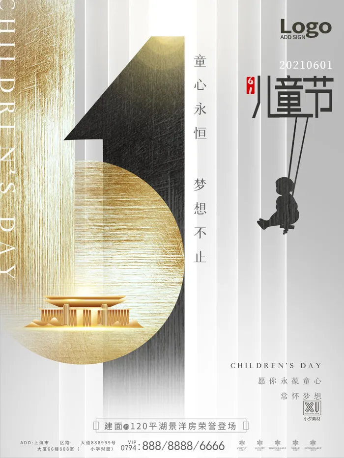 六一儿童节快乐主题商场电商宣传促销海报展板模板PSD设计素材psd模版下载
