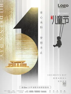 六一儿童节快乐主题商场电商宣传促销海报展板模板PSD设计素材