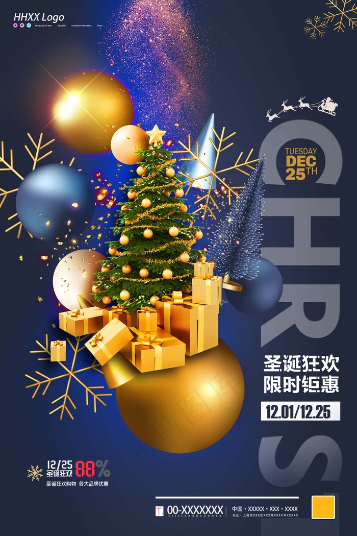圣诞节 圣诞节创意海报(undefinedxundefined)psd模版下载