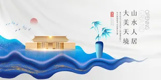 房地产展板,地产,地产DM,房地产,房地产宣传