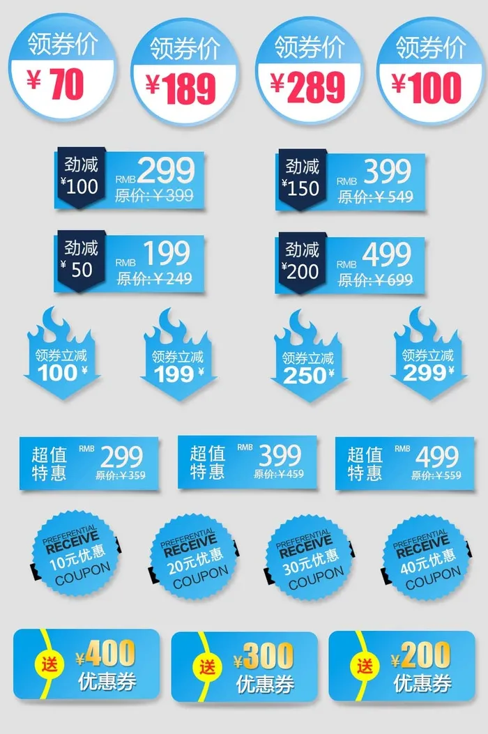 电商标签 促销标签psd模版下载