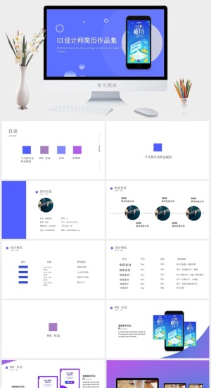 2022高端艺术作品集ppt模板预览图