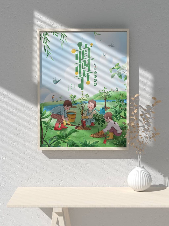 绿色创意公益植树节卡通312保护环境宣传插画psd模版下载