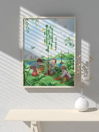 绿色创意公益植树节卡通312保护环境宣传插画