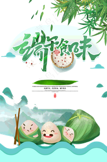 端午节海报