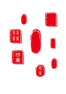 印泥印章红色 印泥印章红色