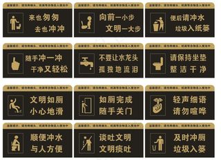 卫生间厕所温馨提示标语