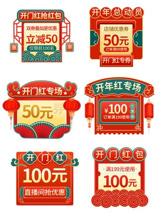 电商年货节促销活动优惠券直播侧边悬浮导航弹窗胶囊图PS设计素材