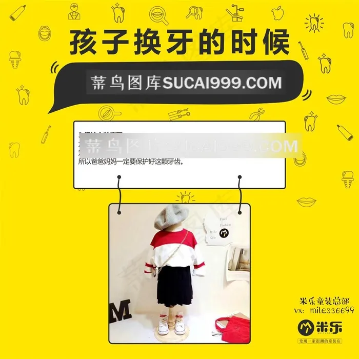 保护牙齿之保护六龄磨牙