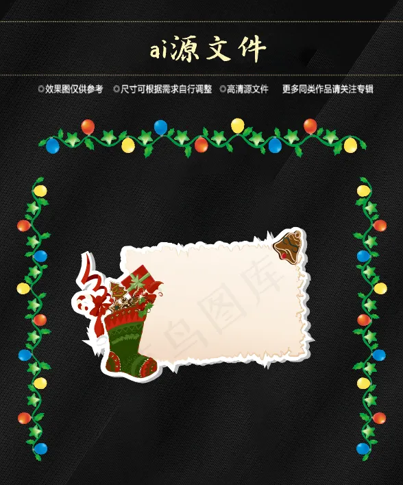 圣诞节素材ai矢量模版下载