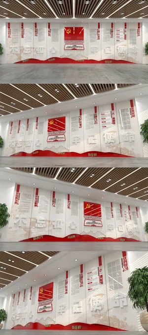 红色大气机关党支部党建文化墙