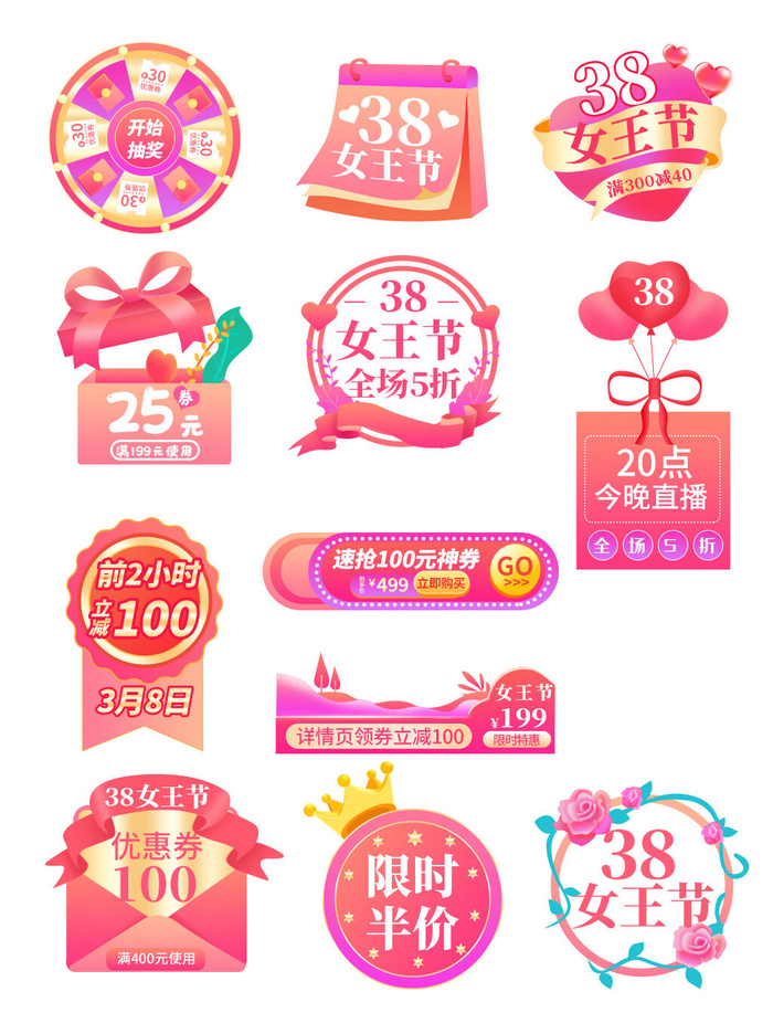 电商38妇女节女神女王促销活动优惠券PSD模板标签边框电商素材