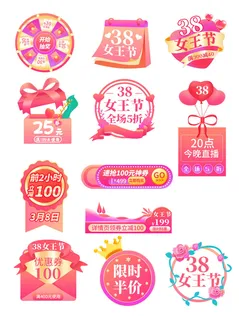电商38妇女节女神女王促销活动优惠券PSD模板标签边框电商素材 电商38妇女节女神女王促销活动优惠券PSD模板标签边框电商素材