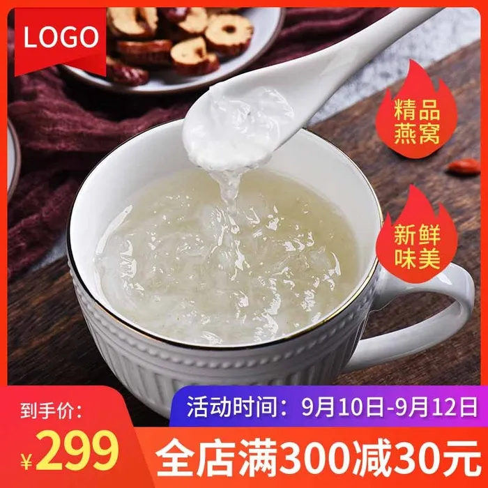 电商主图 电商主图模板psd模版下载