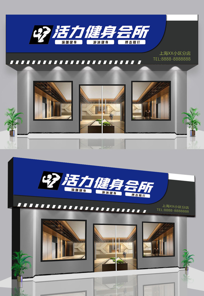 蓝黑色背景健身房店面门口招牌设计ai矢量模版下载