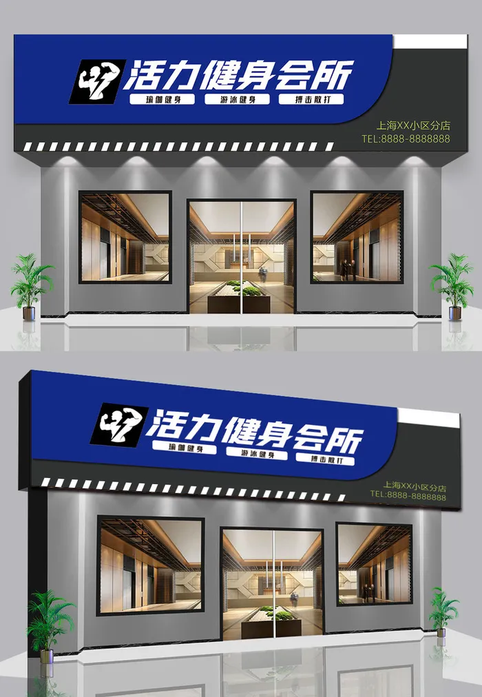 蓝黑色背景健身房店面门口招牌设计
