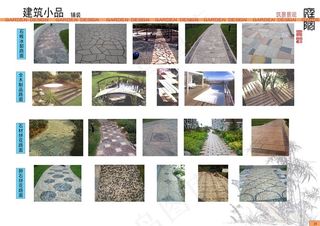 建筑小品铺装