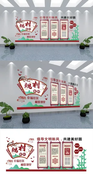 中式村规民约文化墙新农村文化墙文明乡村文展馆展厅文化墙