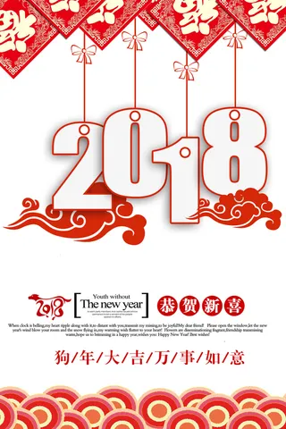 设计创造新年素材