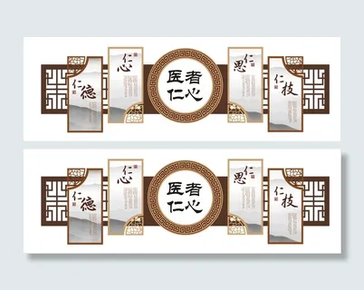 传统中医文化文化墙