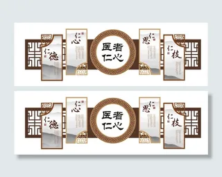 传统中医文化文化墙
