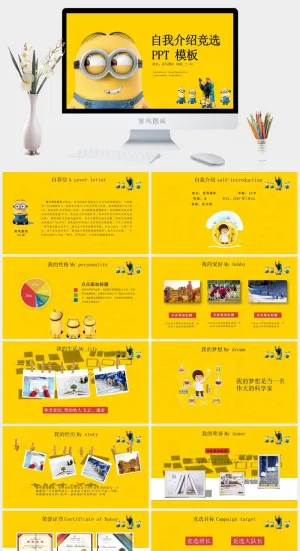 大队委员竞选小学生自我介绍PPT模板预览图