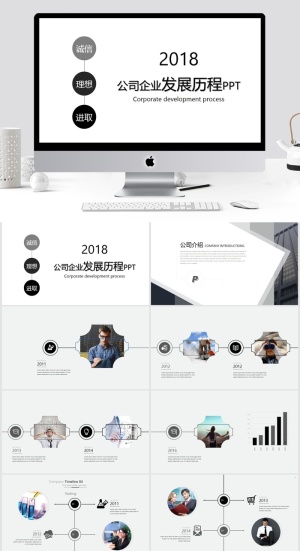 公司企业发展历程PPT预览图