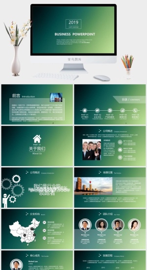 绿色公司总结计划年终报告