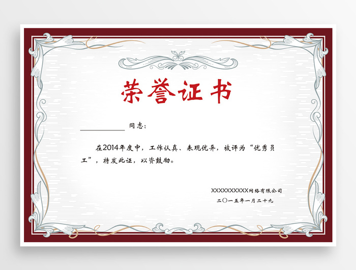 大气荣誉证书图片