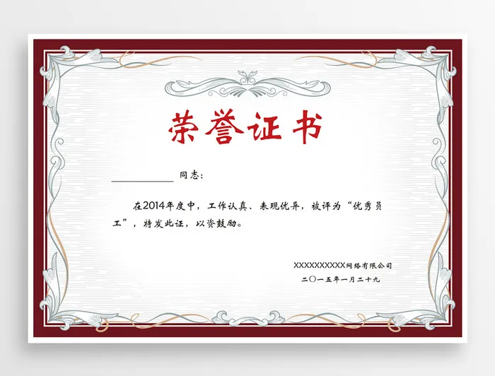大气荣誉证书图片psd模版下载